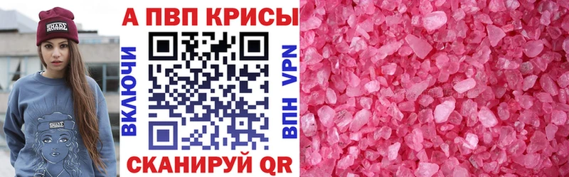 A PVP крисы CK Муром