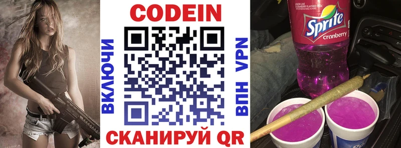 Codein Purple Drank  Купить закладки  Муром 