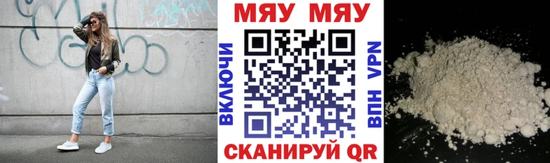 Купить Муром Мефедрон mephedrone